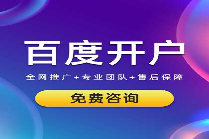 案例分析：如何通过百度推广实现精准引流